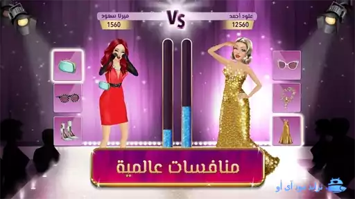 ملكة الموضة مهكرة بدون رقم هاتف