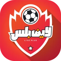 تنزيل لايف بلس أحدث إصدار Live Plus
