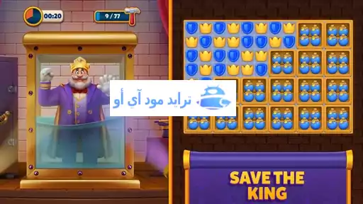 تحميل لعبة Royal Match مهكرة اخر اصدار للايفون