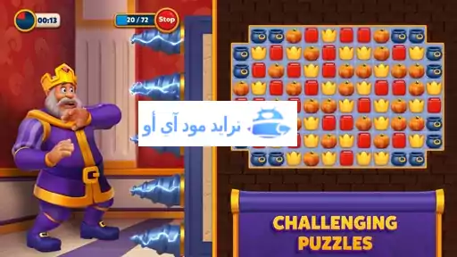 تحميل لعبة Royal Match مهكرة اخر اصدار