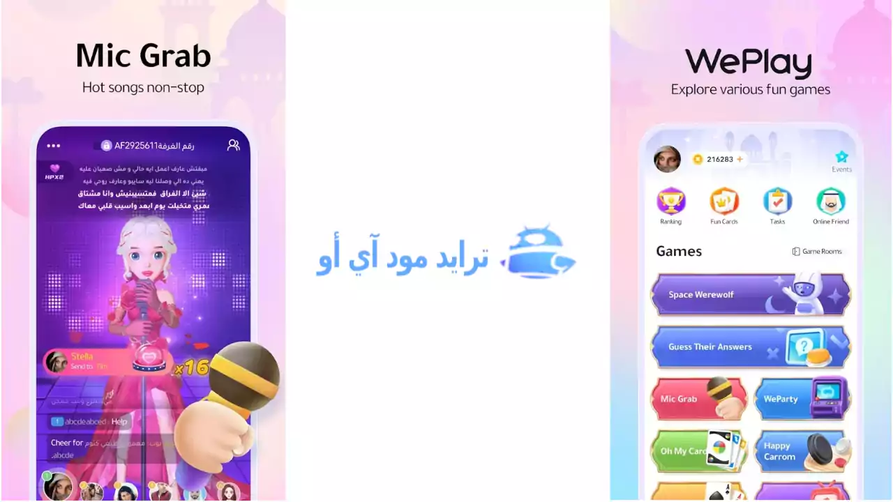 WePlay مهكرة APK
